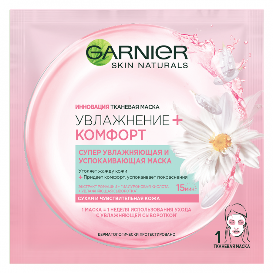 

Тканевая маска Garnier