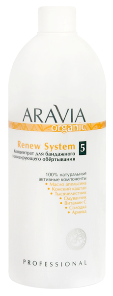 

Обертывания Aravia Professional