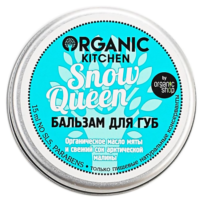 

Бальзам для губ Organic Shop