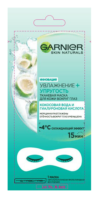 

Маска для глаз Garnier